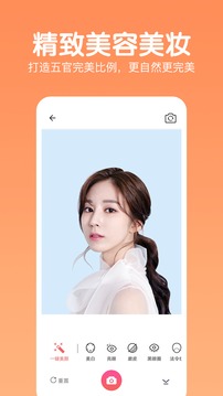指尖美顏照片相機APP版截圖2