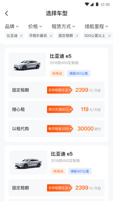 司小助網(wǎng)約車租車服務(wù)APP版截圖4