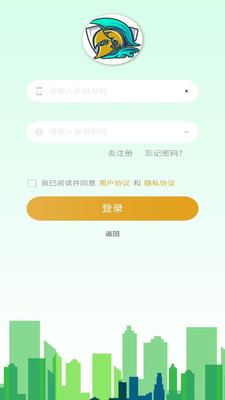 回收骑士废品回收APP最新版截图1: