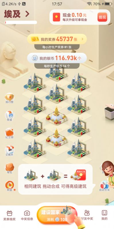 省錢世界游戲app紅包版截圖2