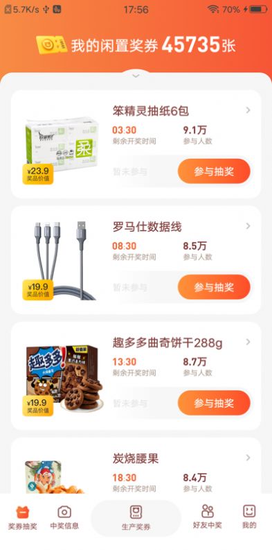 省錢世界游戲app紅包版截圖3