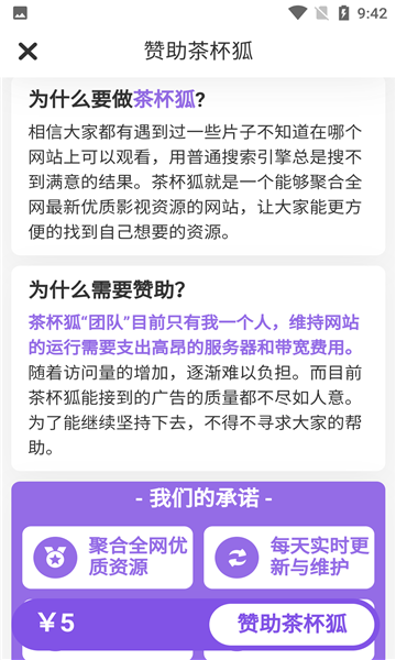 茶杯狐下載蘋果版免費(fèi)追劇可投屏截圖2