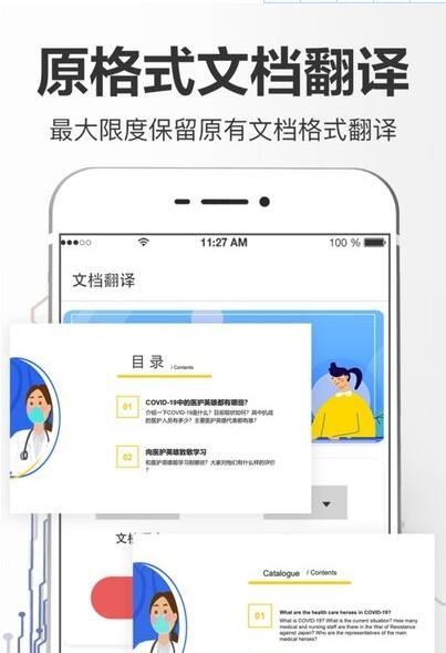拍照翻譯大全app手機版截圖4