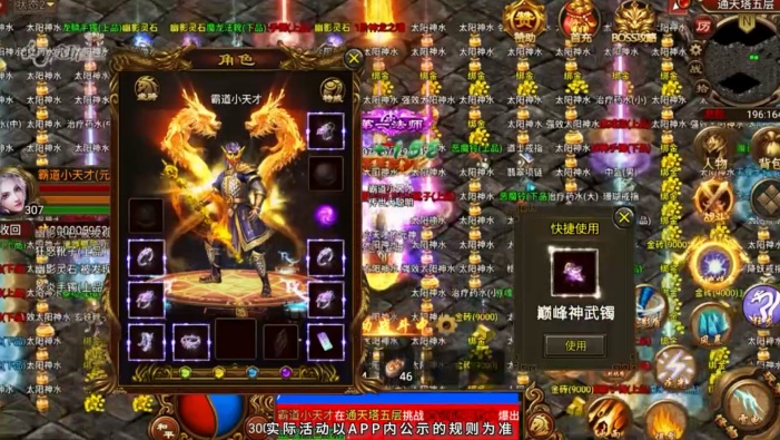 傳世復(fù)古元神版手游紅包版截圖2