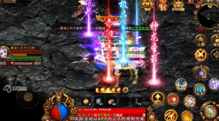 傳世復(fù)古元神版手游紅包版截圖4