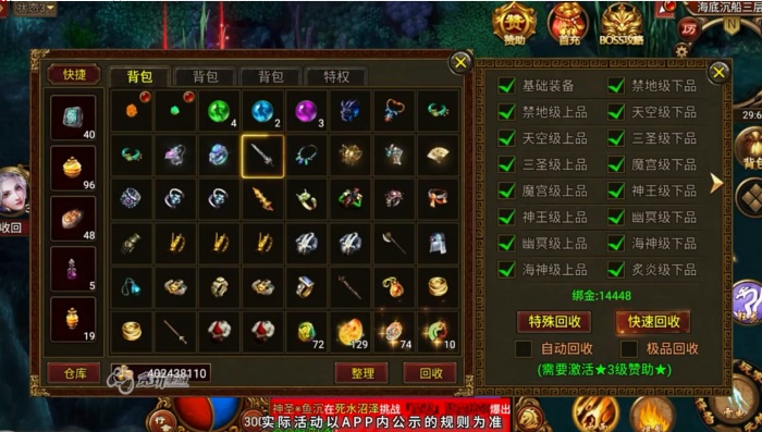 傳世復(fù)古元神版手游紅包版截圖3