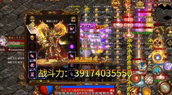 傳世復(fù)古元神版手游紅包版截圖1