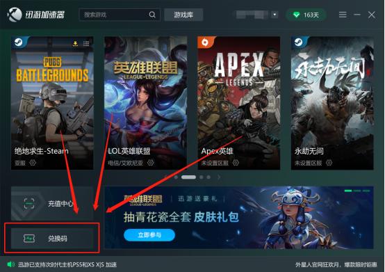 epic糖豆人免費領(lǐng)取教程：糖豆人終極淘汰賽怎么免費領(lǐng)
