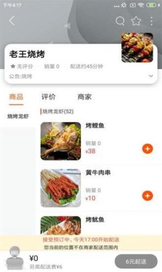 邦邦團購物app版截圖2