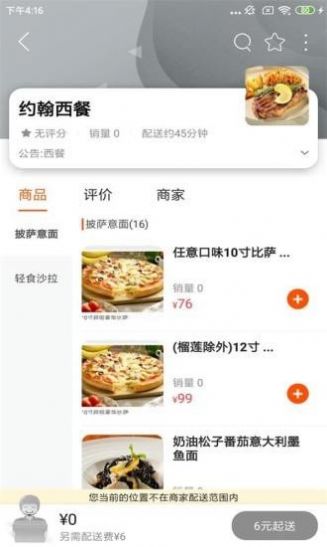 邦邦團購物app版截圖3