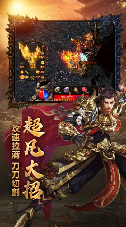 全新復(fù)古散人傳奇手游版截圖2
