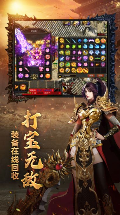 全新復(fù)古散人傳奇手游版截圖4