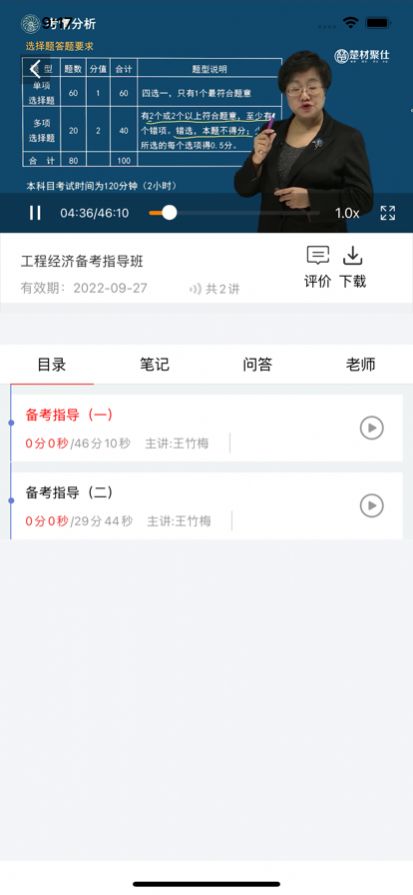 鲁班之家教育APP最新版截图1: