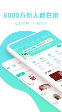婚禮乎視頻剪輯APP截圖3