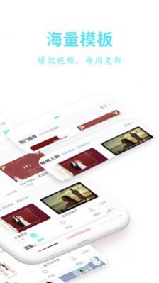 婚禮乎視頻剪輯APP截圖4