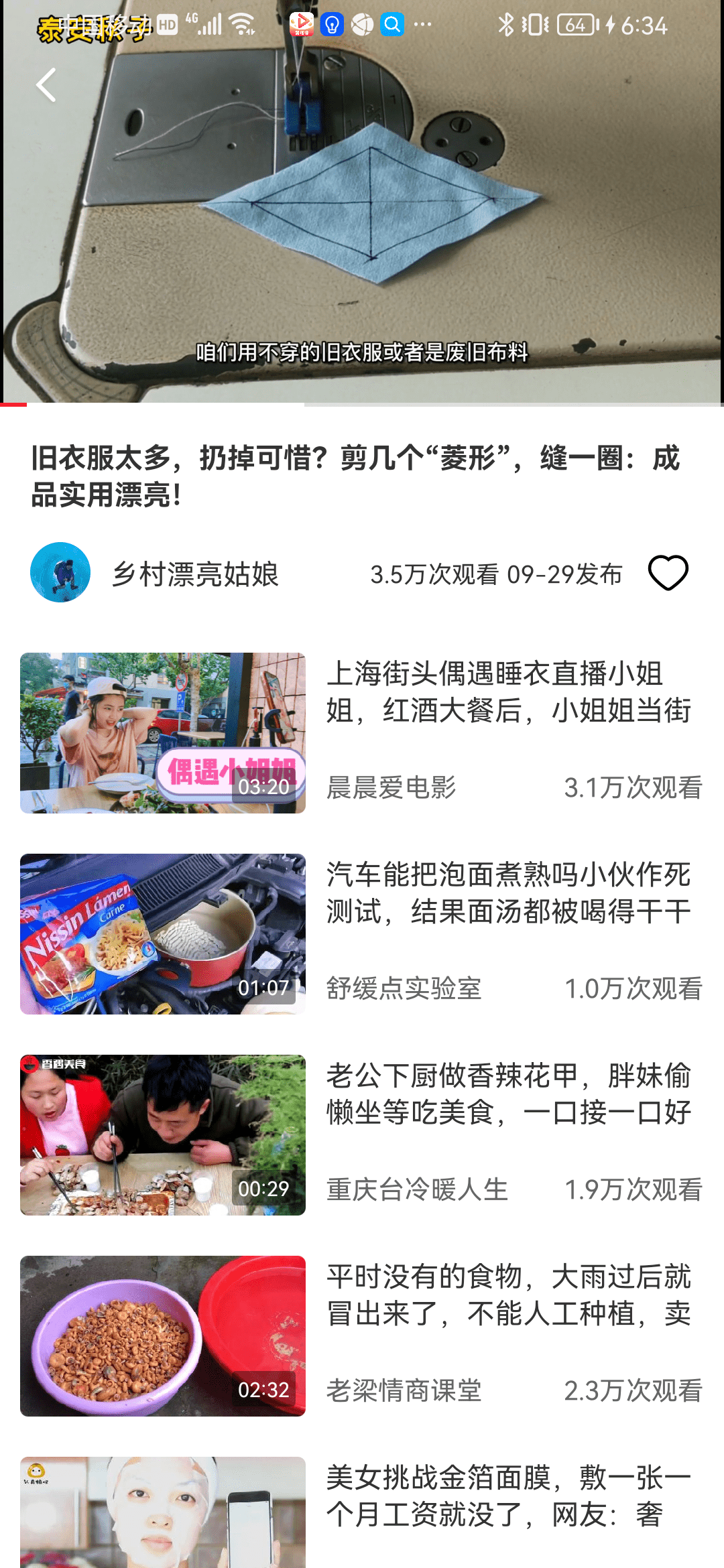 抖看短視頻APP版截圖3