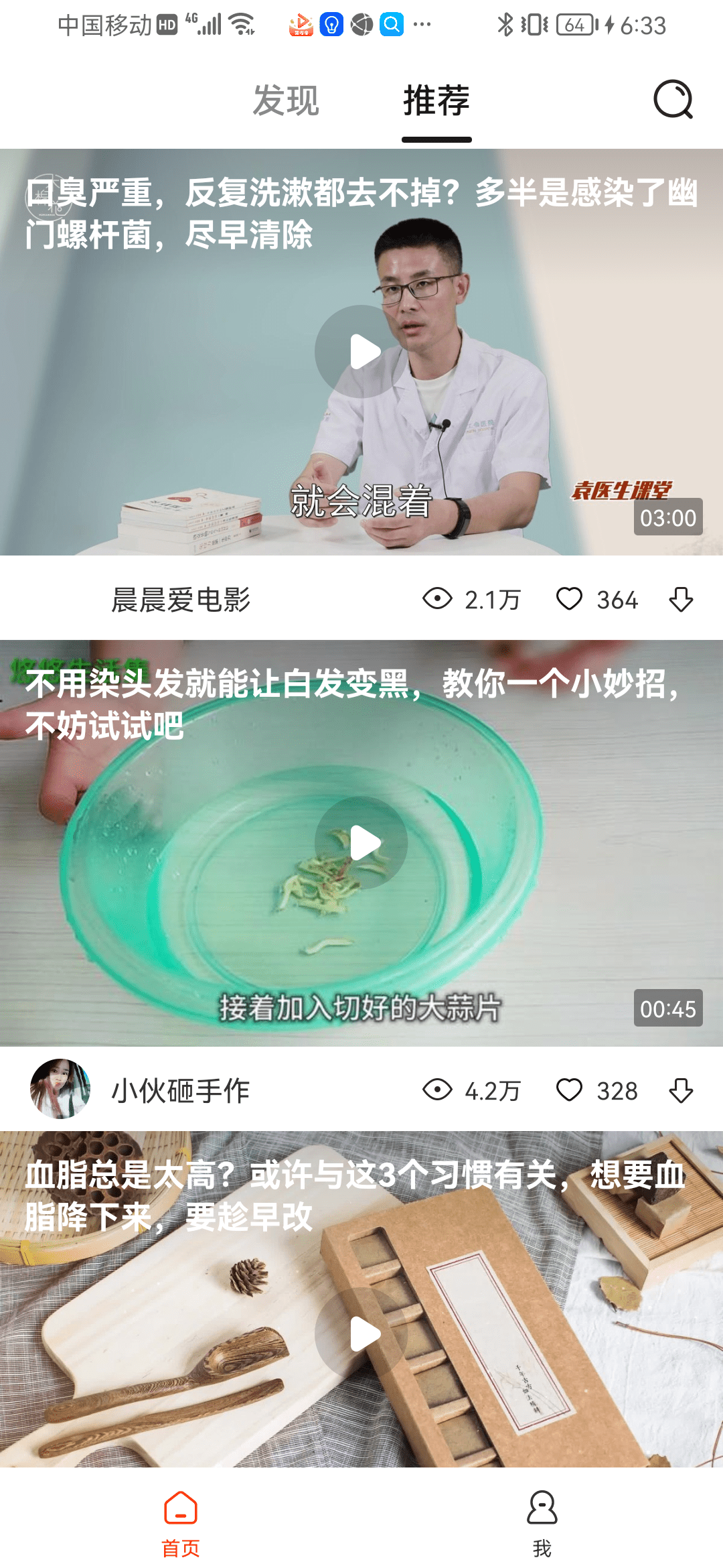 抖看短視頻APP版截圖4