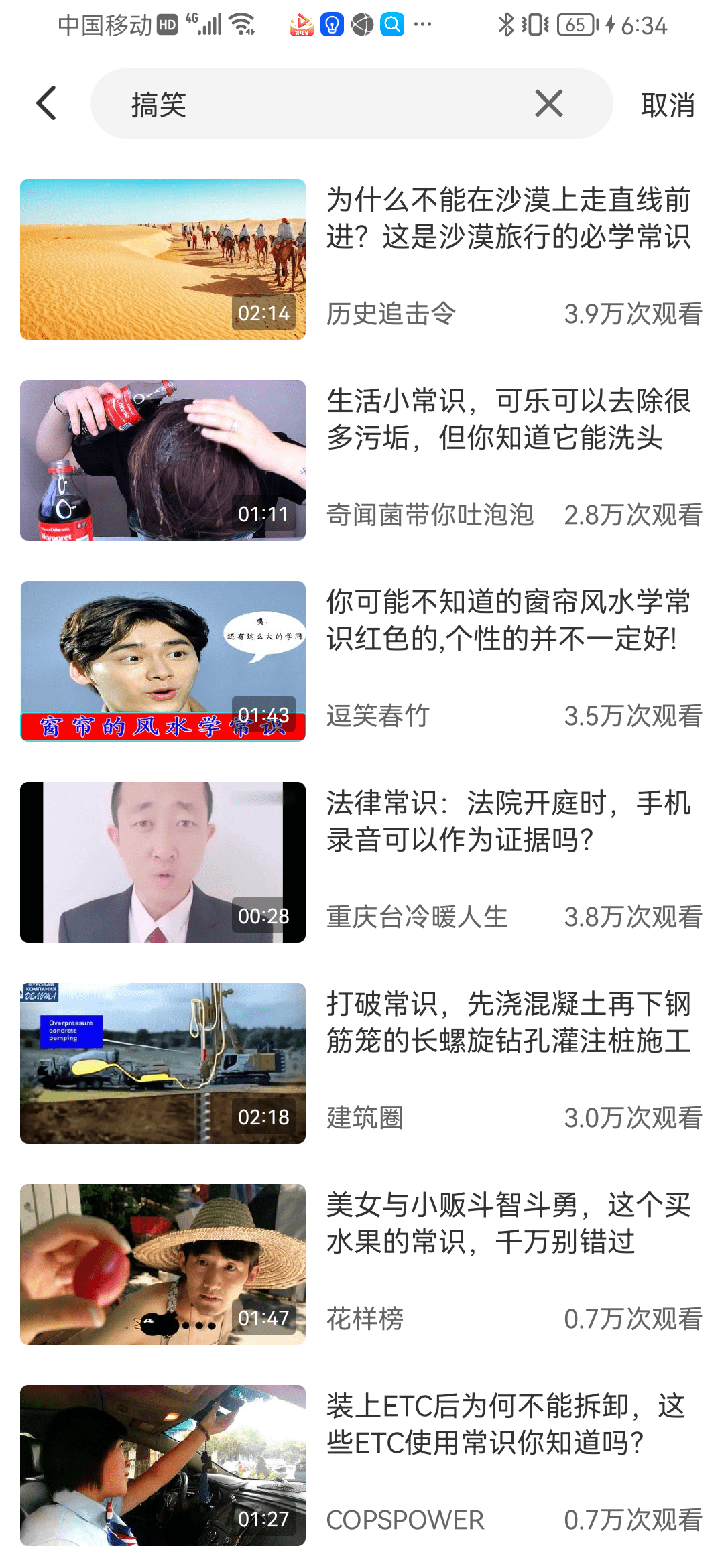 抖看短視頻APP版截圖2