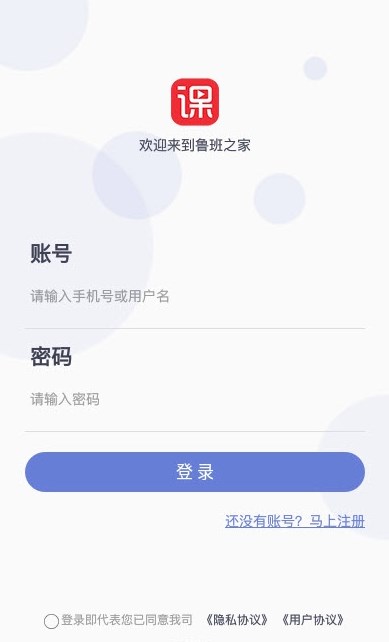 鲁班之家教育APP最新版截图4: