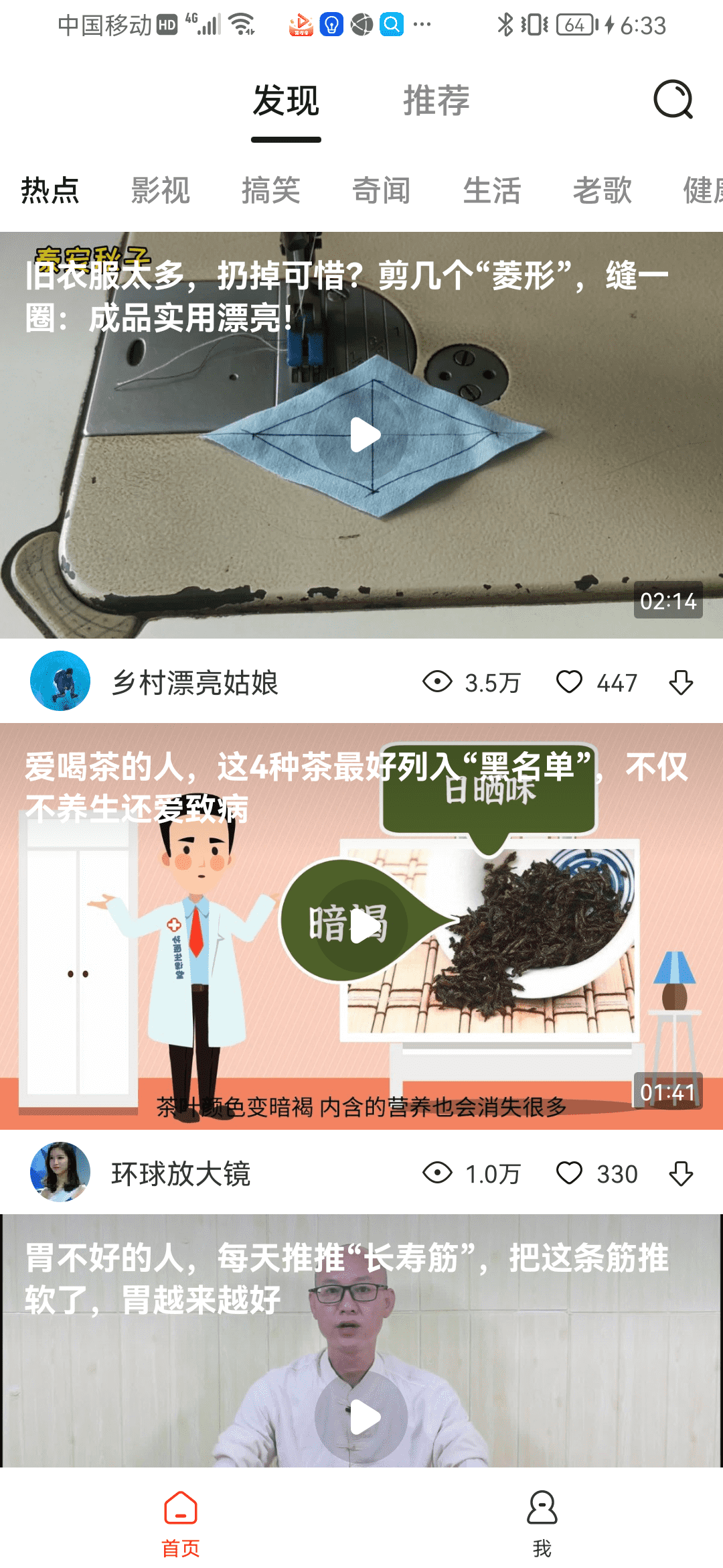 抖看短視頻APP版截圖1