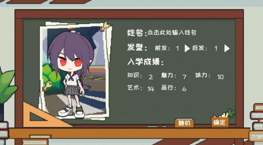 凹凸世界學園生活有點問題游戲最新完整版截圖1