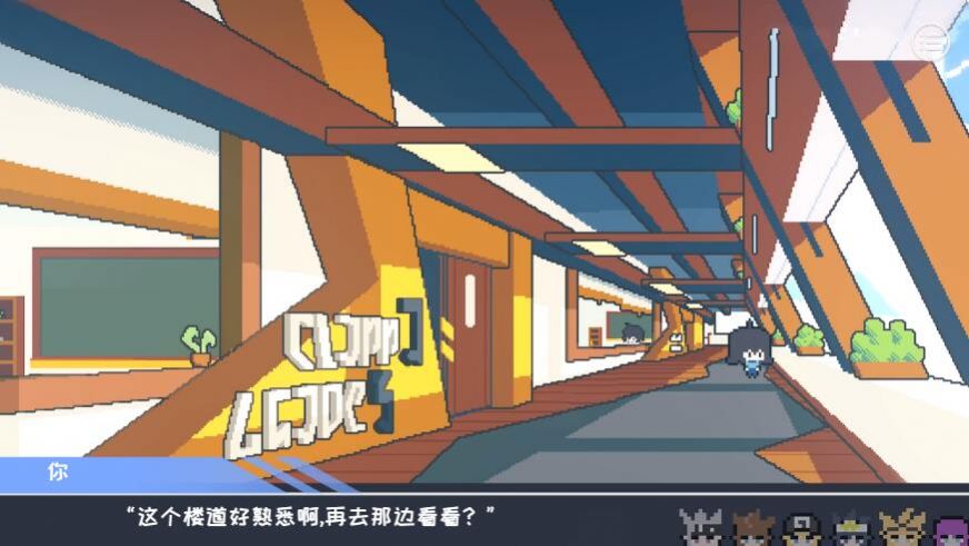 凹凸世界學園生活有點問題游戲最新完整版截圖2