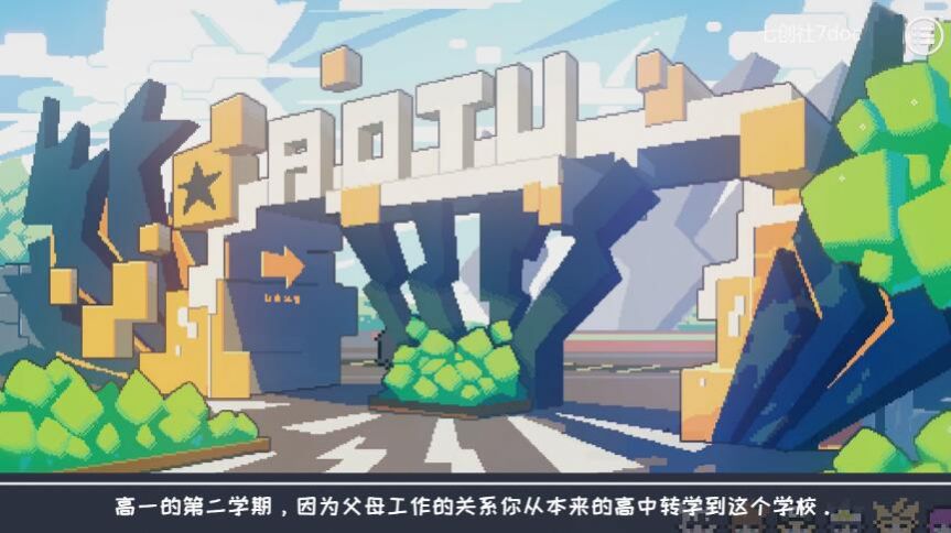凹凸世界學園生活有點問題游戲最新完整版截圖4