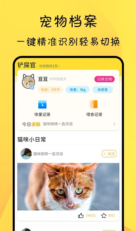 寵物記錄APP最新版截圖2