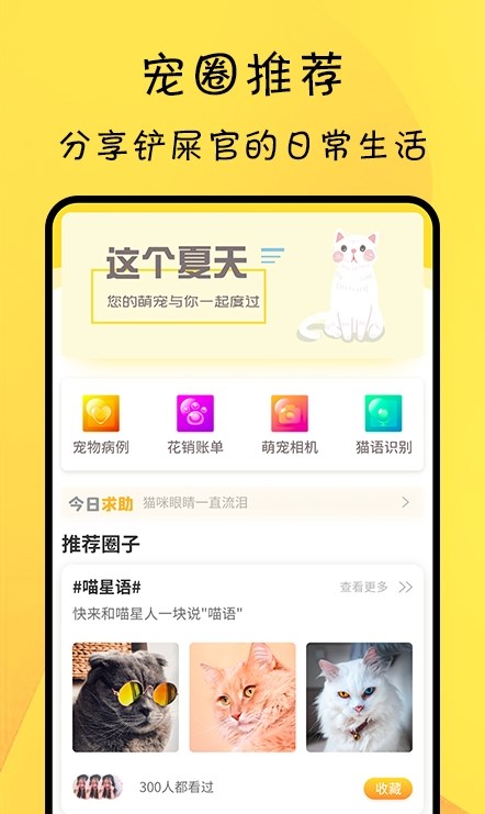 寵物記錄APP最新版截圖1