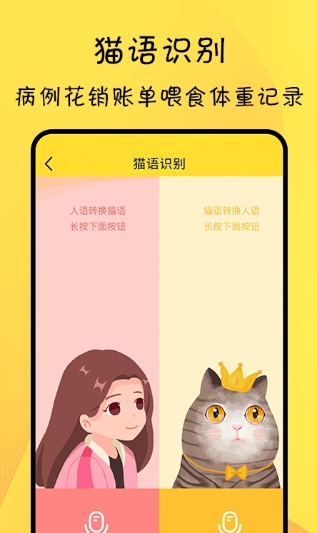 寵物記錄APP最新版截圖3
