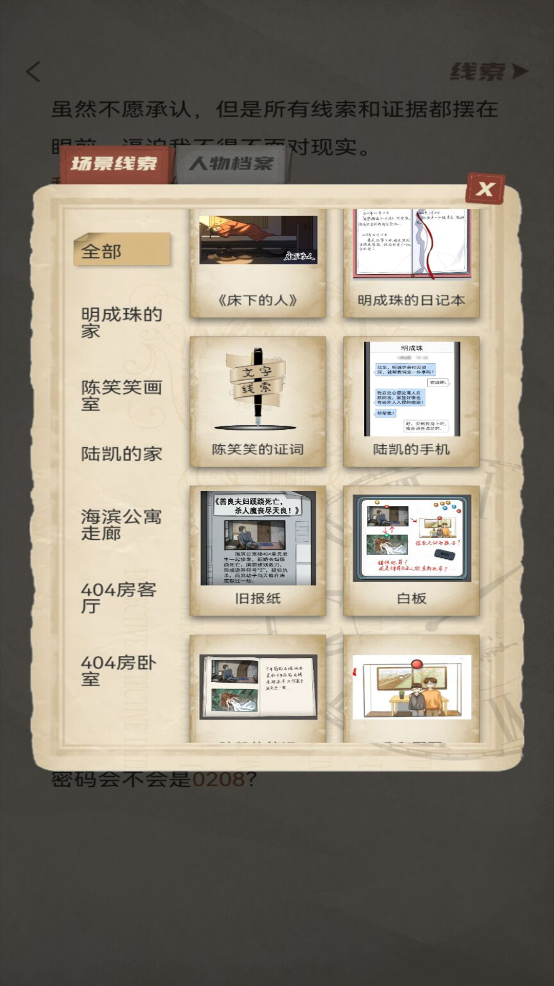 青點互動故事平臺app手機版截圖1