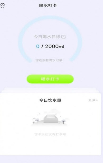 睡覺時間助手APP最新版截圖4