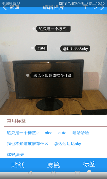 欣欣拍照相機app手機版截圖4
