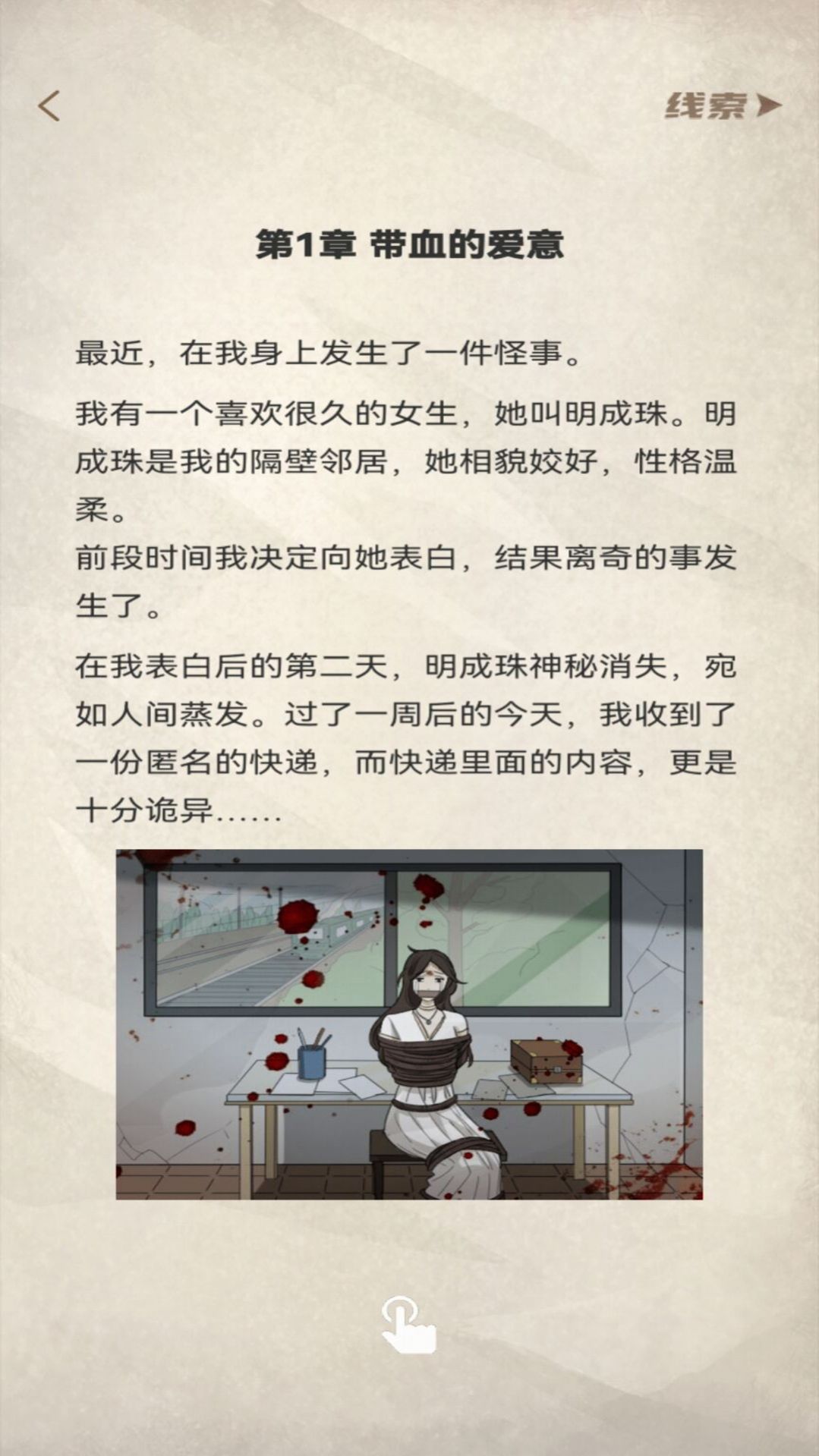 青點互動故事平臺app手機版截圖5