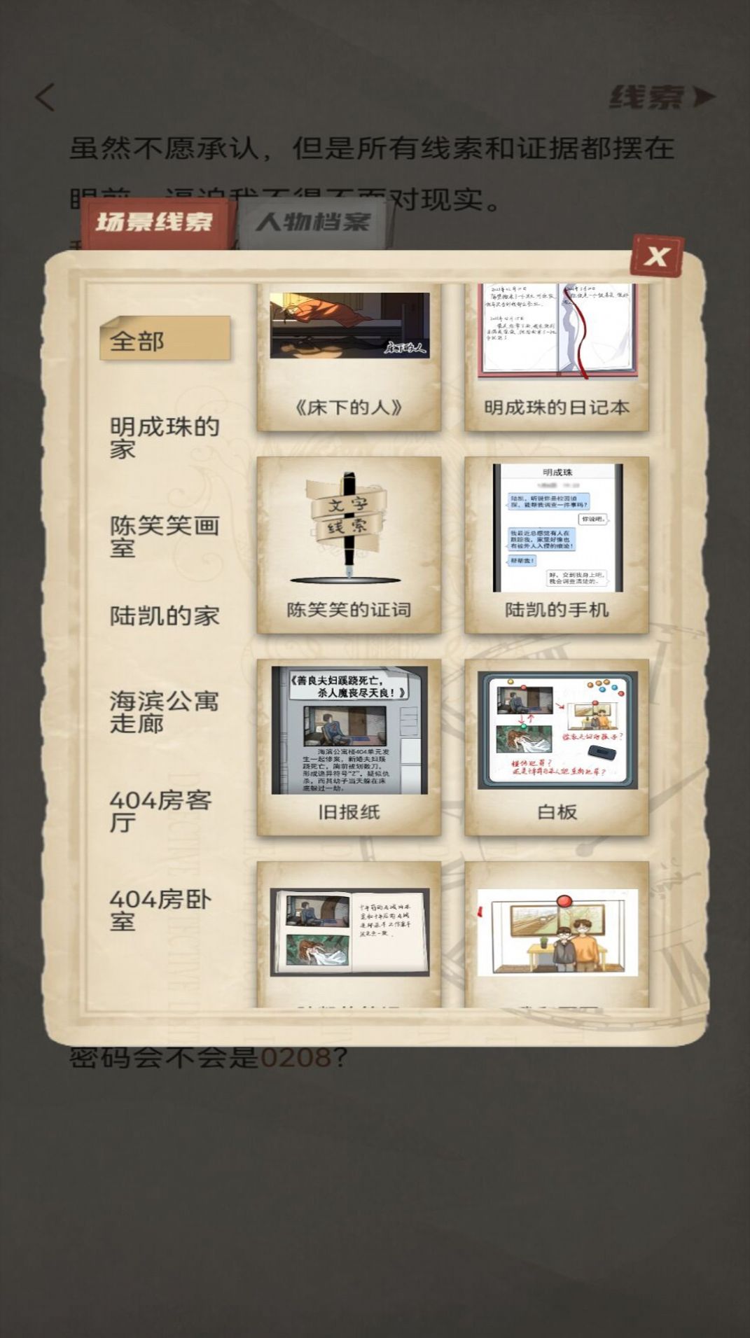 青點互動故事平臺app手機版截圖7