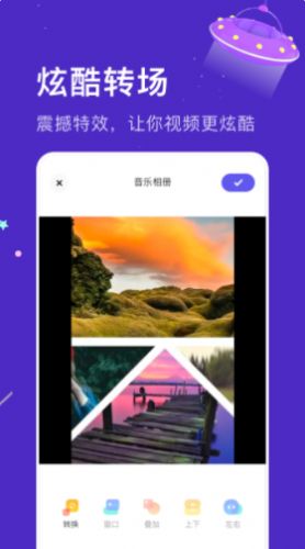 親子樂園相冊制作軟件app下載截圖1