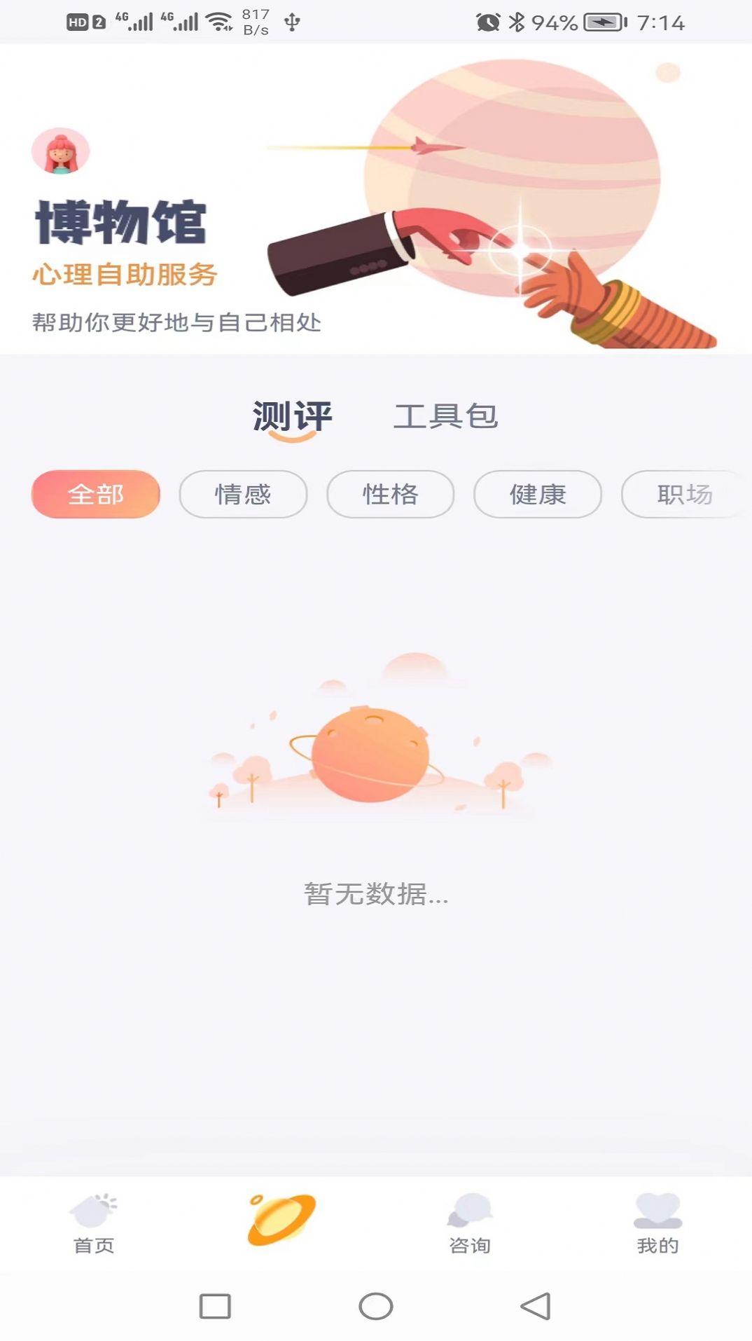 聊會(huì)小天虛擬交友a(bǔ)pp版截圖1