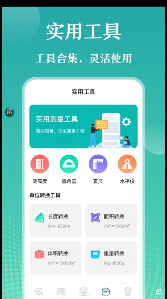 老年放大鏡軟件app下載截圖1