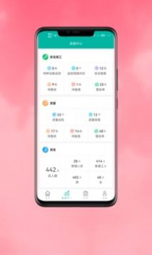 筑安通施工管理APP手机版截图2: