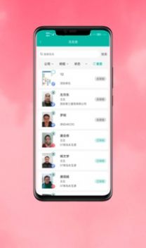 筑安通施工管理APP手机版截图1: