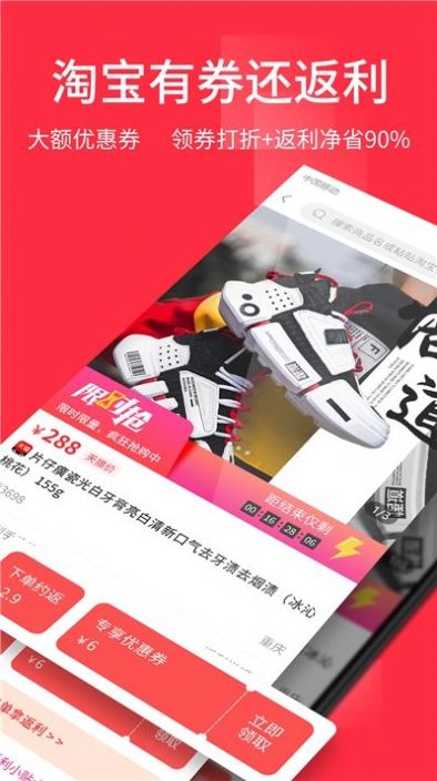 打折站購物APP最新版截圖1