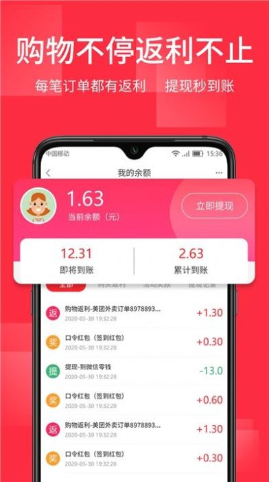 打折站購物APP最新版截圖3