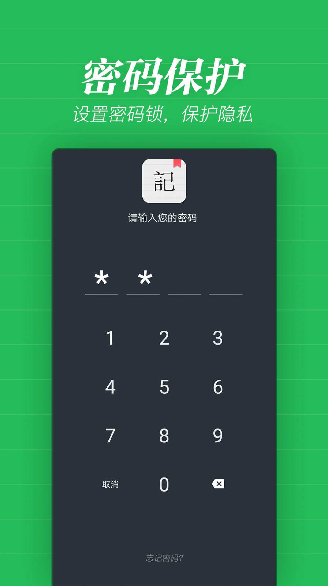 備忘錄記事APP最新版截圖2