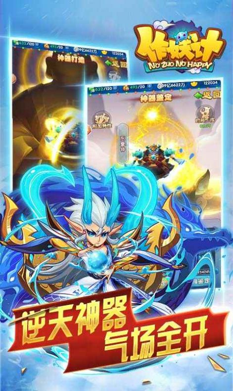 作妖計主公來爬塔手游正式版截圖2