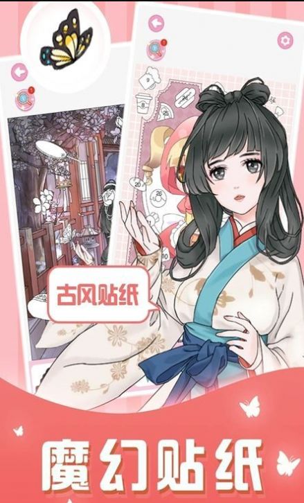 仙女貼紙素材軟件APP版截圖1