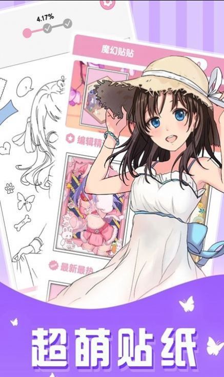 仙女貼紙素材軟件APP版截圖3
