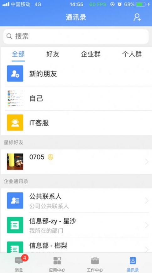 飛鴿互聯(lián)查工資條APP最新版下載截圖2
