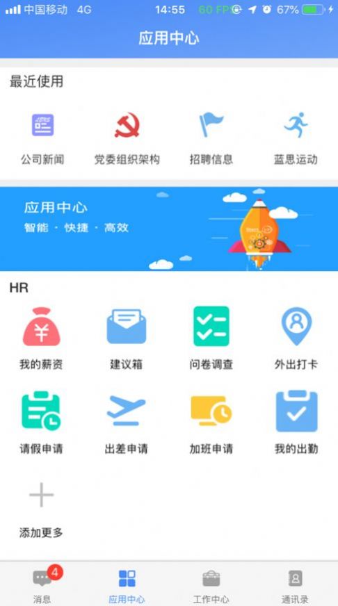 飛鴿互聯(lián)查工資條APP最新版下載截圖1
