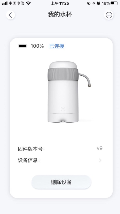 輕觸健康喝水助手APP版截圖3