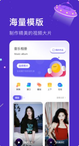親子樂園相冊制作軟件app下載截圖4